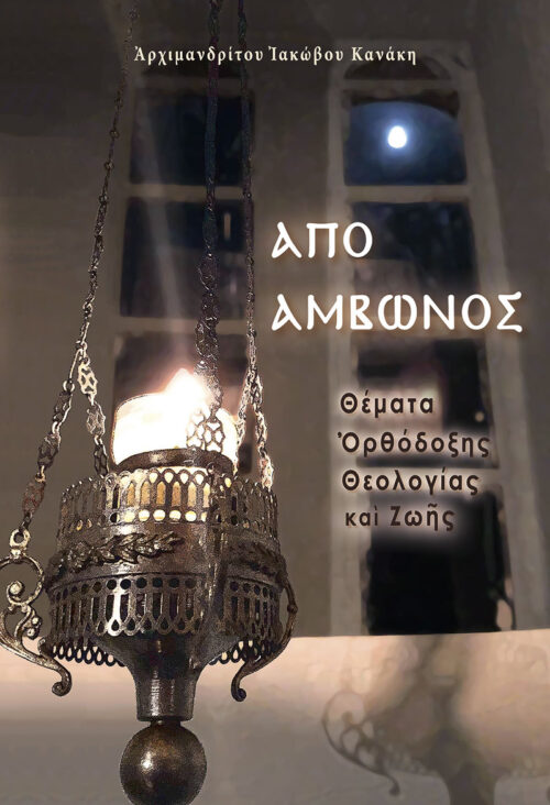 APO-AMBWNOS_cover