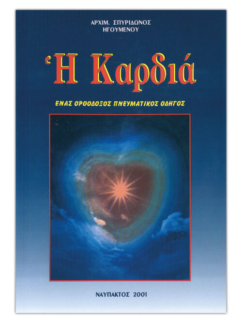 H-KARDIA_cover