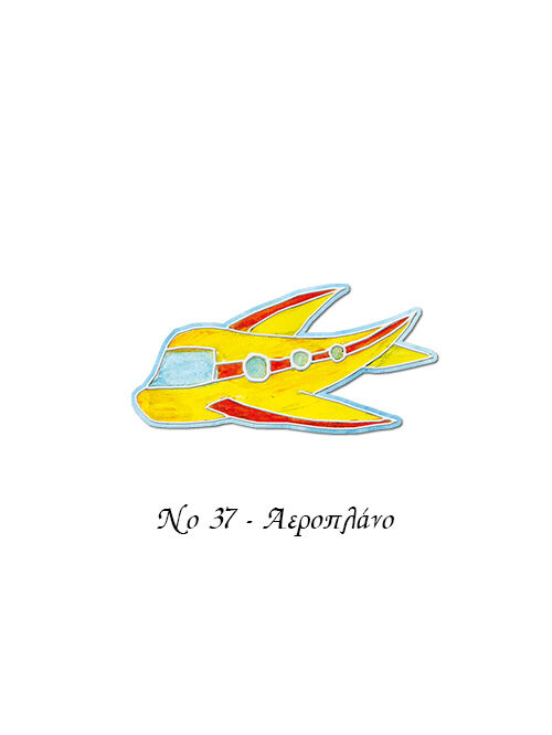 diakosm-no37-aeroplano