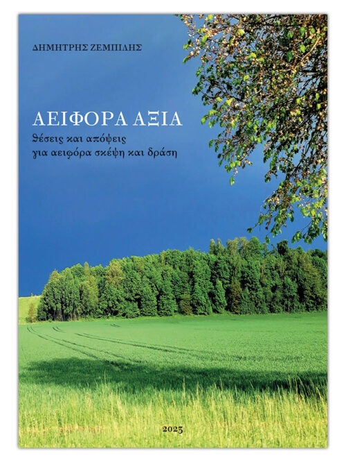 AEIFORIA_cover